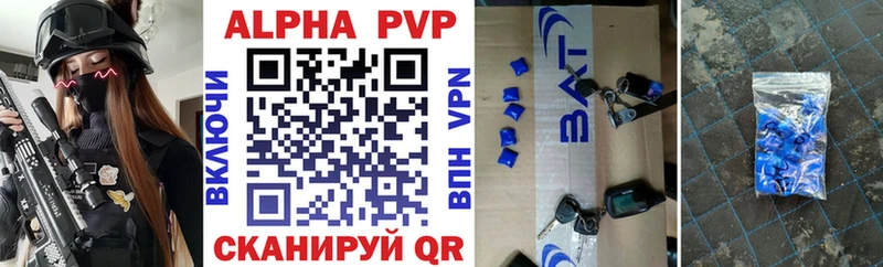 Альфа ПВП мука  Певек 