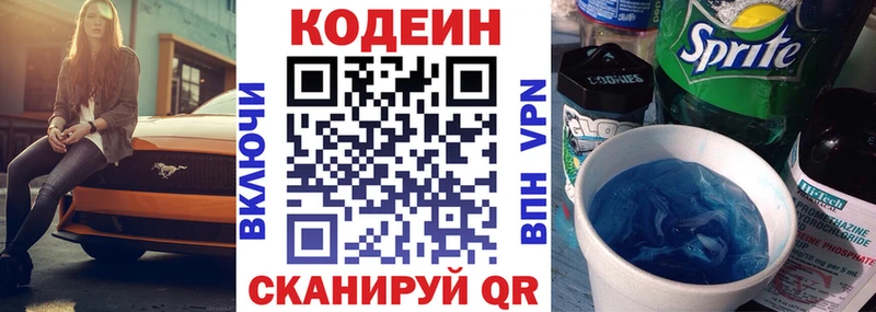 Codein Purple Drank  Певек 