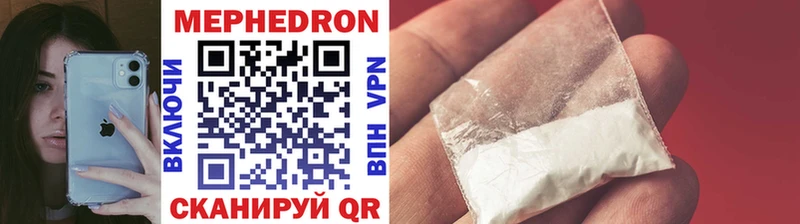МЯУ-МЯУ mephedrone  Певек 