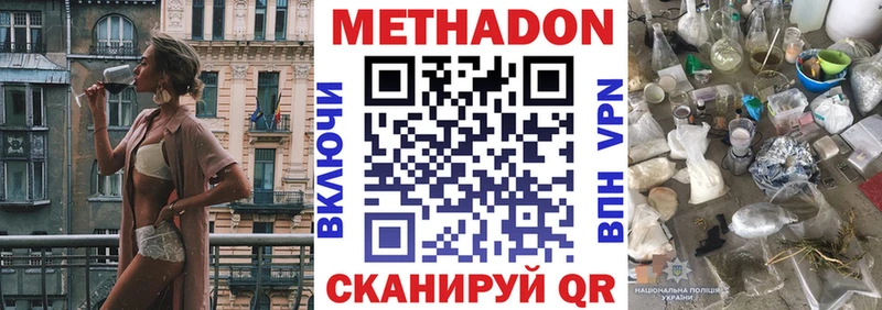 МЕТАДОН VHQ  купить наркотик  Певек 